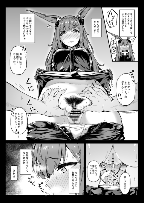 【R-18】自分を女の魅力がないと思っているロープちゃんの前でめちゃくちゃ興奮して女としての自覚を芽生えさせたい部 