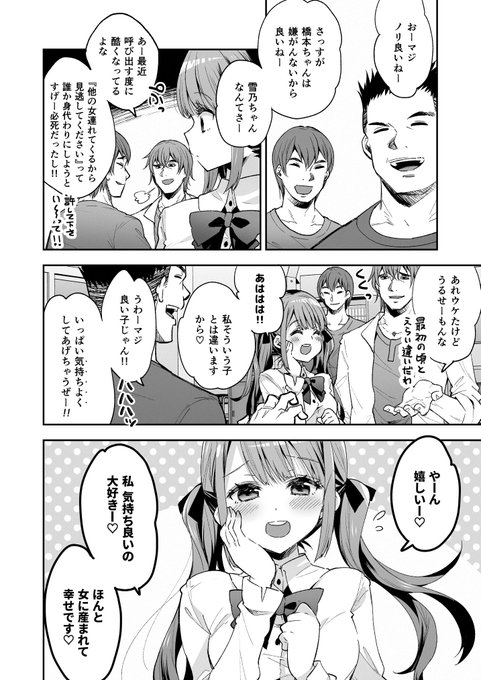 (※紙の本修正用  ネタバレ含)

ラストのセリフ修正を行ったページです。作者の中では普通に本編から日数が経過してる前提だったんですが、それが伝わりづらかったので修正しました。申し訳ない…… 