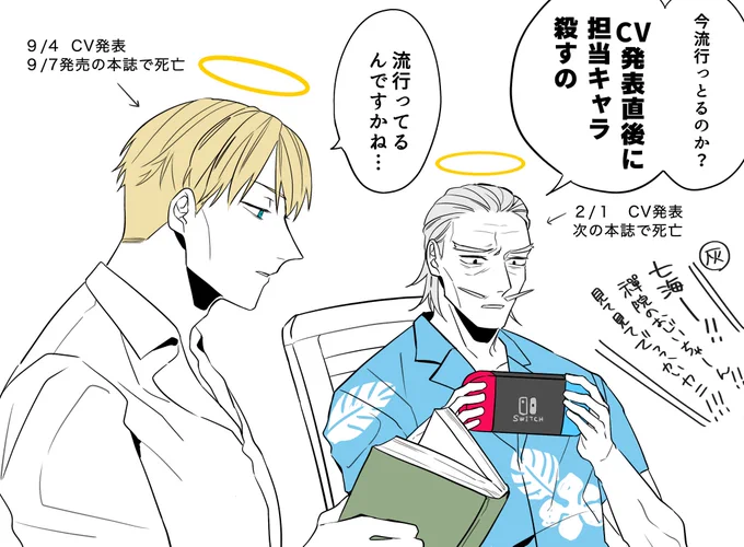 直毘人さんお疲れ様でした
南の海とかでゆっくりしてほしい 