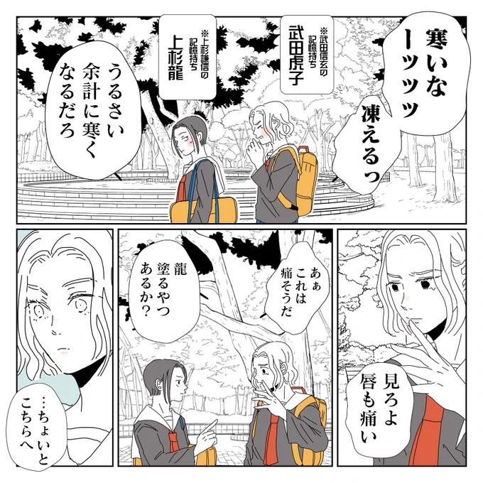 8話堪忍袋
バレンタインにいちゃいちゃしたやつを公開しようとして全然間に合いませんでした。
#コルクラボマンガ専科
#1日1ページ
#マンガが読めるハッシュタグ
#龍と虎 