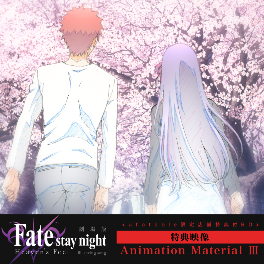 Fate Stay Night Fate Sn Anime Twitter Fate Stay Night Fate Sn Anime Twitter