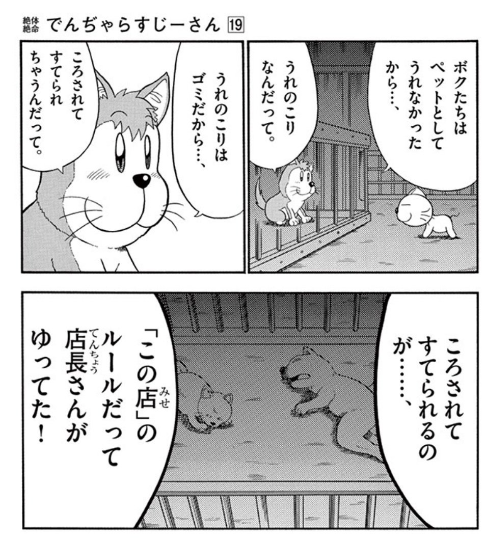 高台県一 Koudaikenichi さんの漫画 185作目 ツイコミ 仮