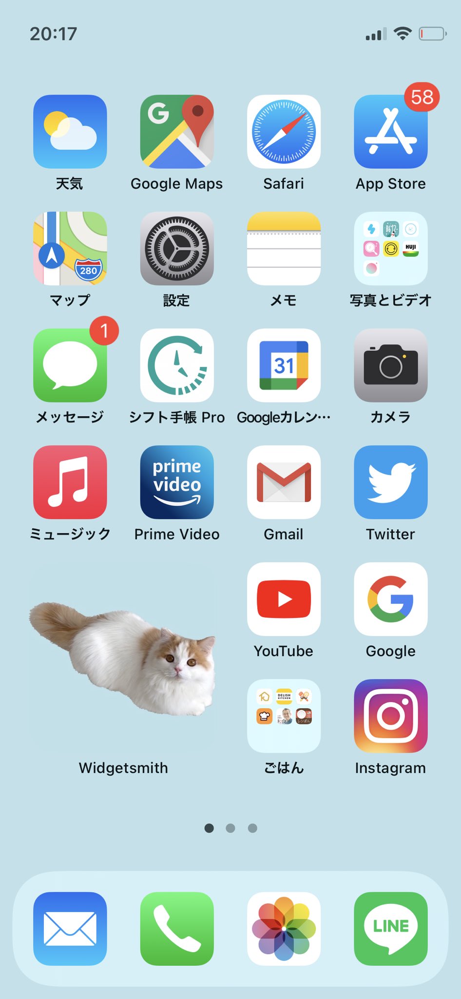 ホーム画面カスタム Twitter Search Twitter