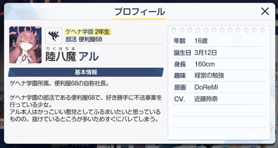 蒼色 ブルアカ アルちゃん社長とシロコの話題性っぷりを見てると 第一章で天性のアウトロー高校生とアウトロースターに憧れるポンコツ気味の少女を主役に トンチキ世界観の波状攻撃を叩きつけてプレイヤーをガッツリ掴んできたの妙手よなぁと T