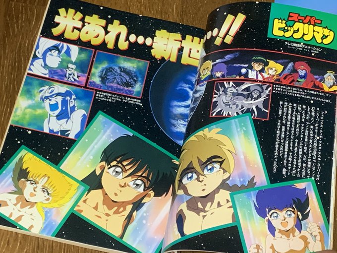 スーパービックリマン まとめ 感想や評判などを1週間ごとに紹介 ついラン スーパービックリマン まとめ 感想や評判などを1週間ごとに紹介 ついラン