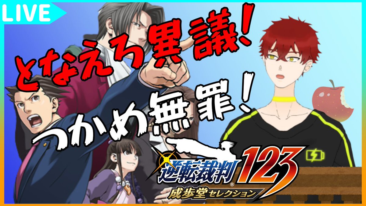 逆転裁判 画像 最新情報まとめ みんなの評価 レビューが見れる ナウティスモーション 9ページ目