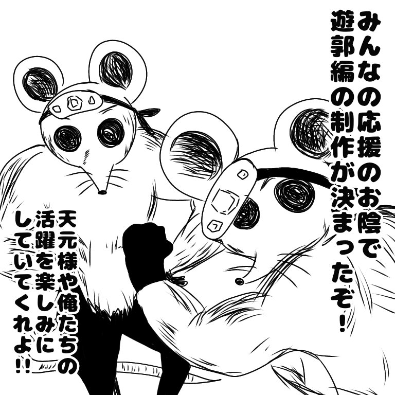 Twoucan ムキムキねずみ の注目ツイート イラスト マンガ