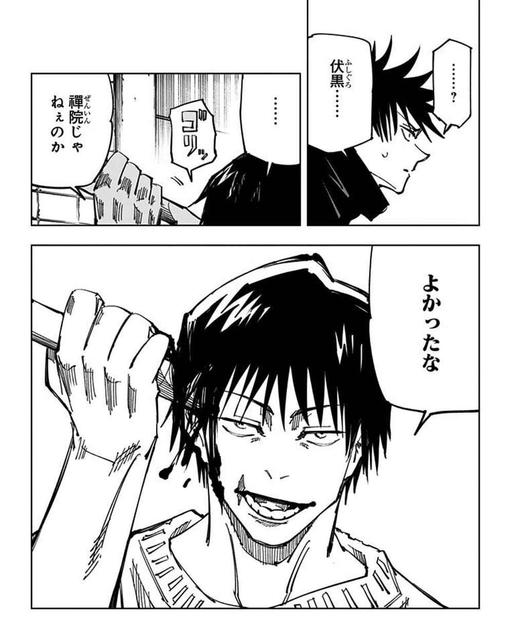 しかし禪院家がクソであればあるほど、パパ黒の最期の言葉にはグッと来るものがあるのよ… 