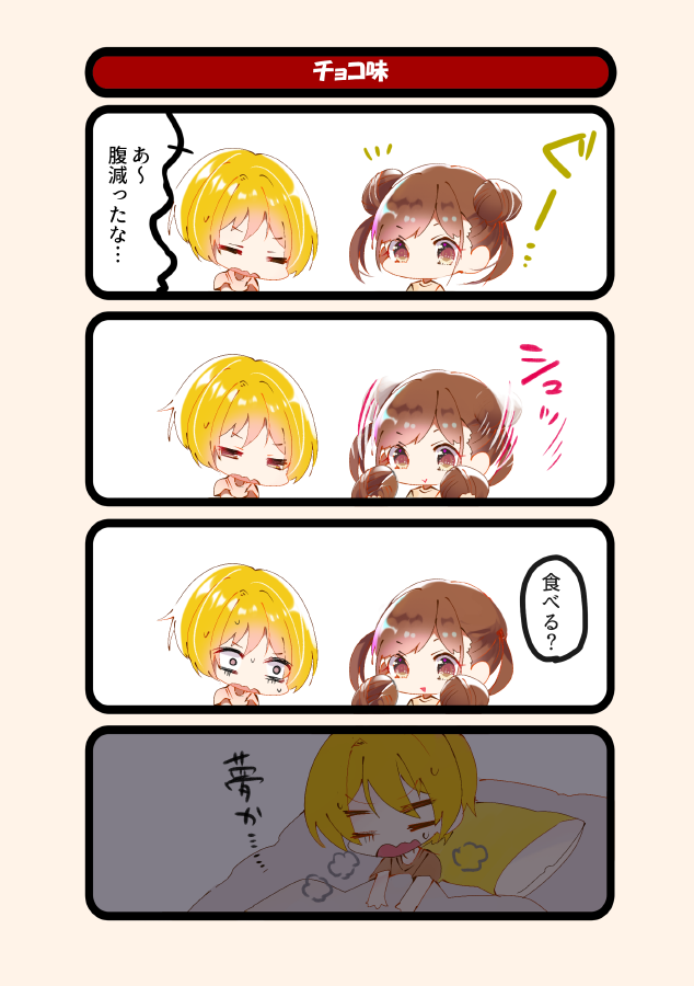 ちょっと前のちょこ漫画まとめ 