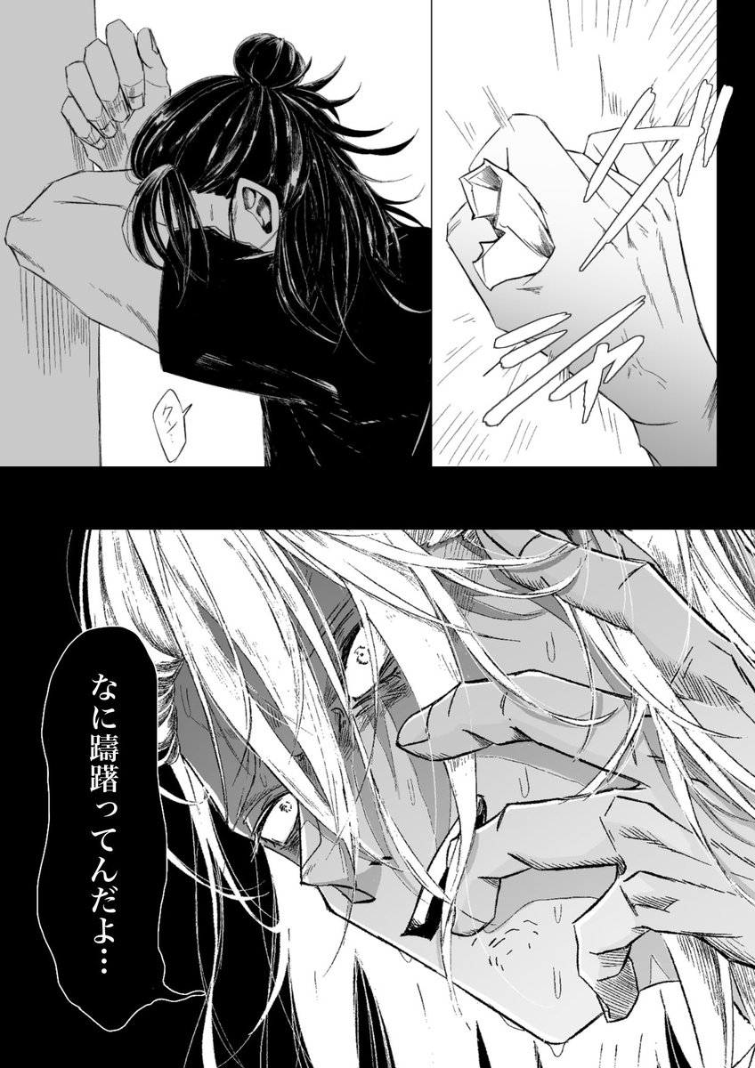 夏油傑 夏油 かわごえゴリラの漫画 夏油傑 夏油 かわごえゴリラの漫画