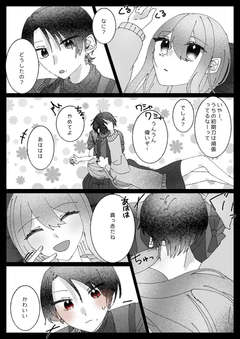 清さに※顔有り女審神者 