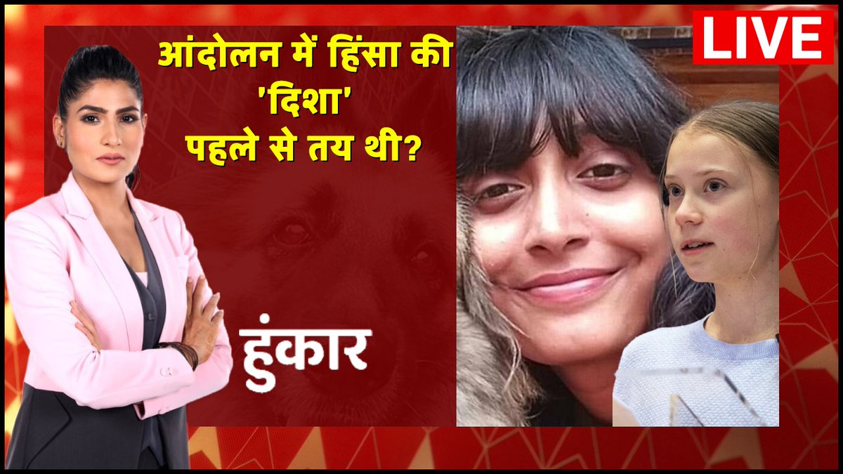 ABPNews's tweet image. #Hunkaar: आंदोलन में हिंसा की 'दिशा' पहले से तय थी?

देखिए, 'हुंकार' @RubikaLiyaquat के साथ LIVE

यहां देखें- youtu.be/6q5OyeZr-1A