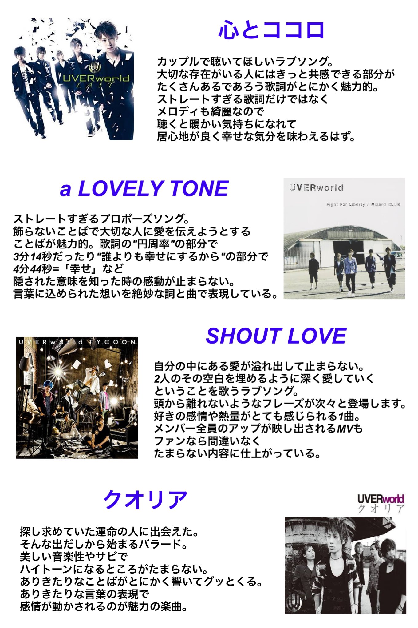 哲史 Next マイファス大阪2days 名曲が数多く存在する Uverworldの恋愛ソングの魅力や 素晴らしさを このアーティストを知らない人や 気になってる人にとにかく知ってほしい T Co Jz6n1cvjwz Twitter
