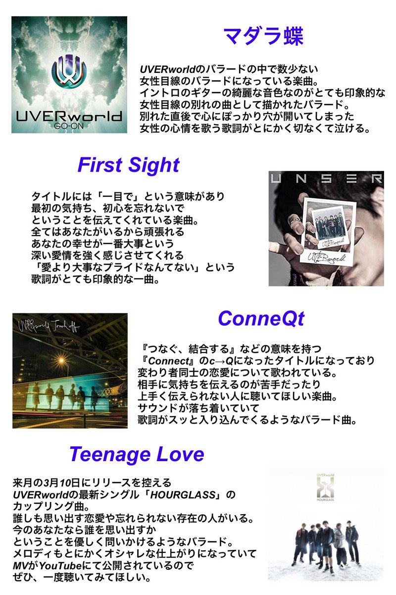 哲史 Next 10 14reona 名曲が数多く存在する Uverworldの恋愛ソングの魅力や 素晴らしさを この アーティストを知らない人や 気になってる人にとにかく知ってほしい 哲史 Next 10 14reona 名曲が数多く存在する Uverworldの恋愛ソングの魅力や 素晴らしさを この アーティストを知らない人や 気になってる人にとにかく知ってほしい