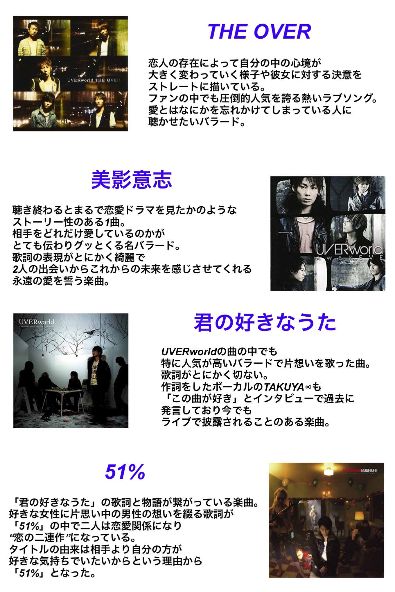 哲史 Uver仙台 3公演余韻 名曲が数多く存在する Uverworldの恋愛ソングの魅力や 素晴らしさを このアーティストを知らない人や 気になってる人にとにかく知ってほしい T Co Jz6n1cvjwz Twitter