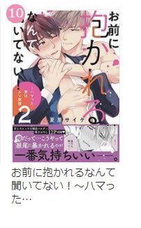 おまだか2がちるちるさんのレビューランキングで10位にはいっていたそうです!ちるちるさんのに入ったの初では⁉︎ありがとうございます🙌
https://t.co/pm9jAqY2Bu 