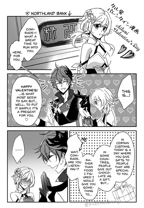 タル蛍 を含むマンガ一覧 いいね順 9ページ ツイコミ 仮