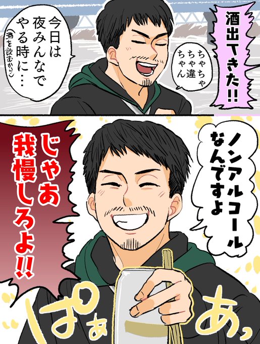 フィッシャーズ を含むマンガ一覧 いいね順 ツイコミ 仮