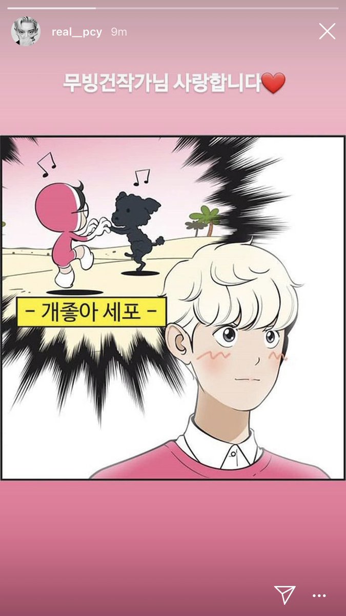 chanyeol's influence isn't limited only to songs and products, even the webtoons he suggests always gets high reads; the author of "Yumi Cells" was so impressed with the number of readers that he made an ad for him with toben + cy did an ad for the Jean-Michel Basquiat exhibition