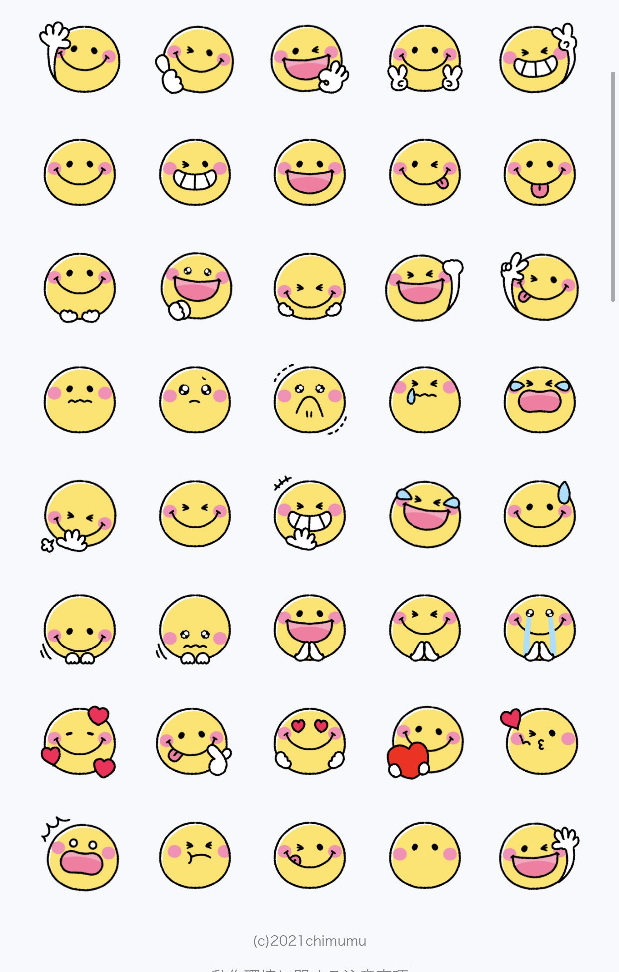 تويتر ちむむ على تويتر シンプルに使いやすいスマイルの顔絵文字リリースしました 是非見てみて下さい 使える スマイル顔絵文字 T Co Stiirxbu9n スマイル ニコちゃん スマイリー Line絵文字 T Co Alhofdubsy