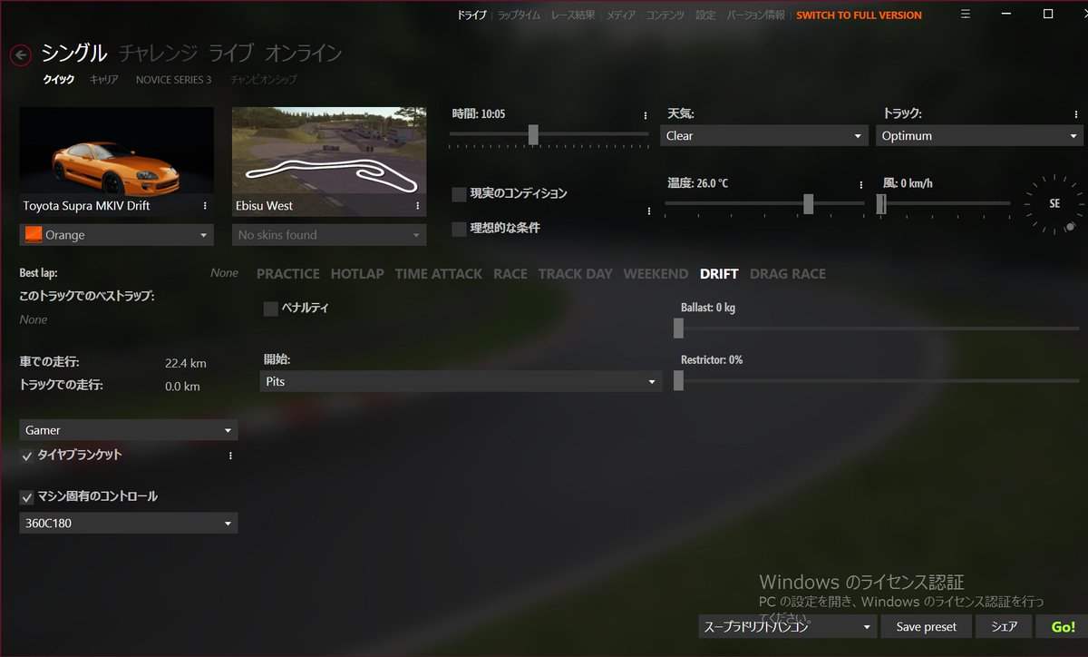 エビスサーキットを応援しよう Togetter エビスサーキットを応援しよう Togetter