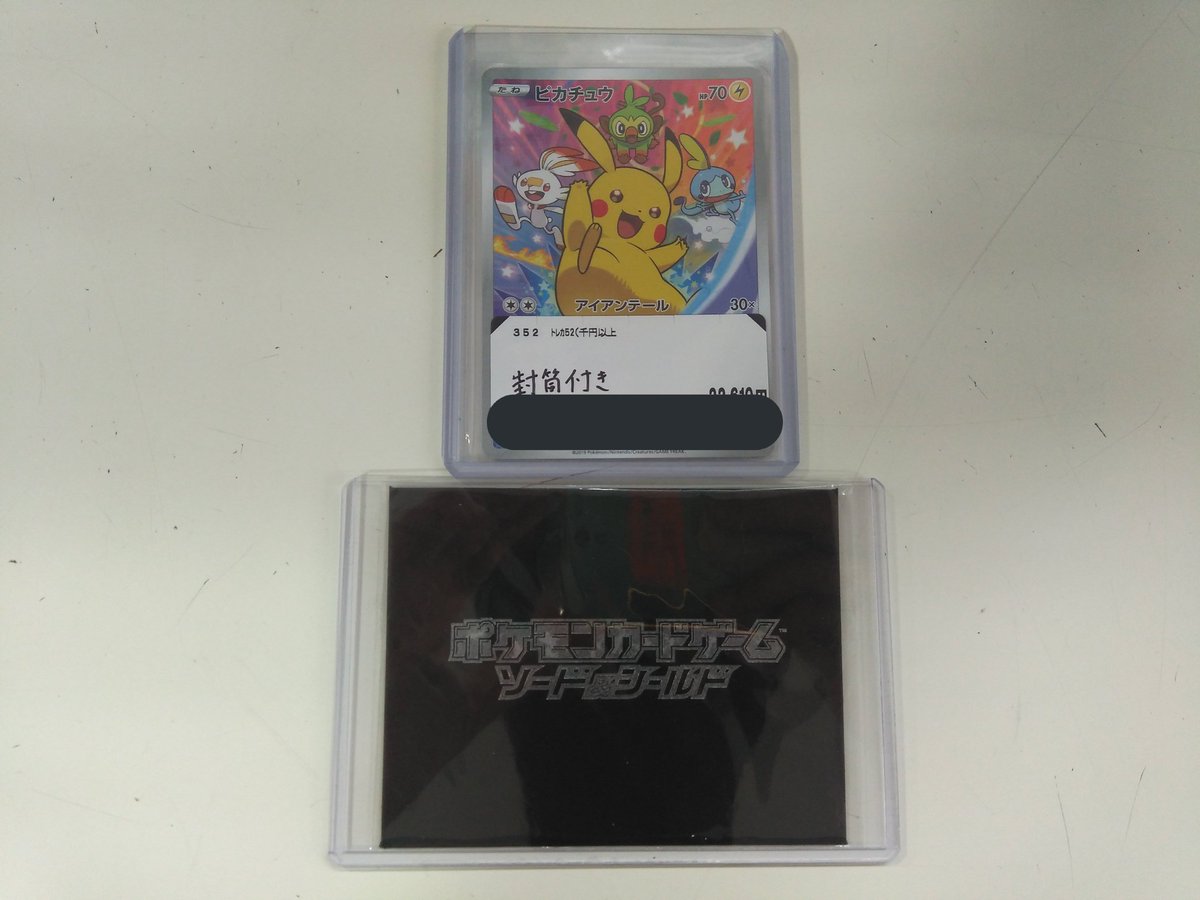 ブックオフプラス佐賀南部バイパス 家電 フィギュア トレカ どうもポケカ担当です 先日買い取らせていただきました 商品のご紹介です 第一弾 W マリオピカチュウ未開封 ピカチュウセブンイレブンプロモ ポケモン大好きクラブプロモ