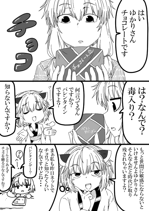きり担保その㊶

バレンタインになんとか間に合いました!
え?なに?いいんだよ俺の時空では今日がバレンタインなの! 