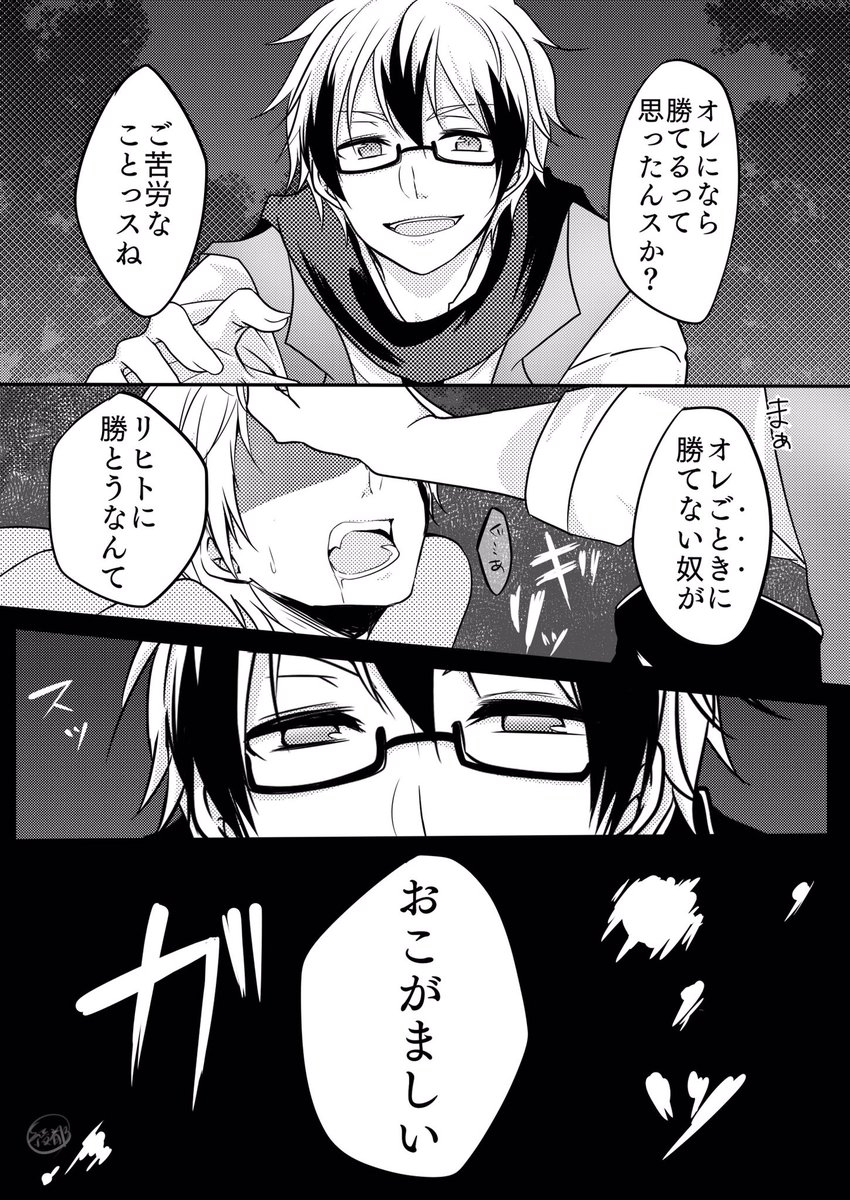 モブがいます キレレス リヒトいないけど 気持ちはいつでもロウリヒ 綾都の漫画