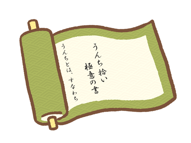 便所の落書きのtwitterイラスト検索結果 便所の落書きのtwitterイラスト検索結果