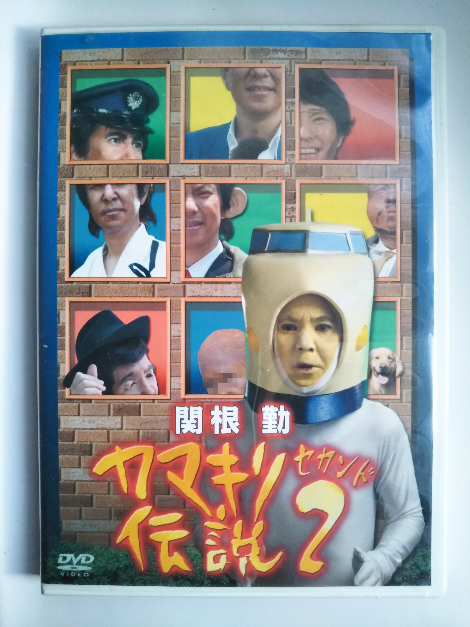 (未使用･未開封品)　関根勤のおもしろ地方CM大賞 爆笑編 [DVD] tu1jdyt Amazon.co.jp: 関根勤のおもしろ地方CM大賞 スゴイ編 [DVD