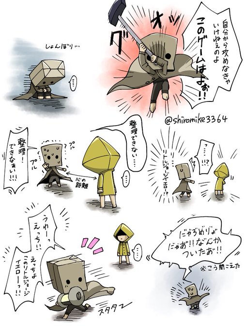 リトルナイトメア2 を含むマンガ一覧 いいね順 3ページ ツイコミ 仮 リトルナイトメア2 を含むマンガ一覧 いいね順 3ページ ツイコミ 仮