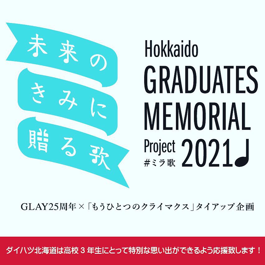 ミラ歌 ミラ歌