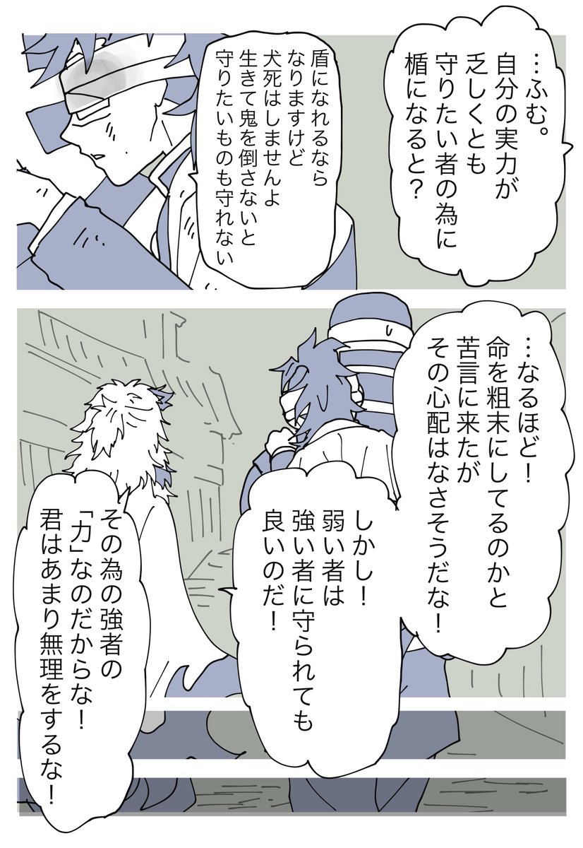 不死川玄弥「玄弥ちっちゃいな!?と思いながら描いてマス。懐かしいなぁ。良いペン先が見つからな」えなかやの漫画