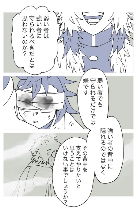 岩師弟。犬に念仏猫に経・54 