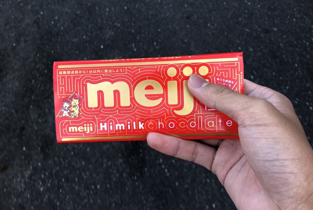 帰りに靴箱覗いたらチョコ入ってました