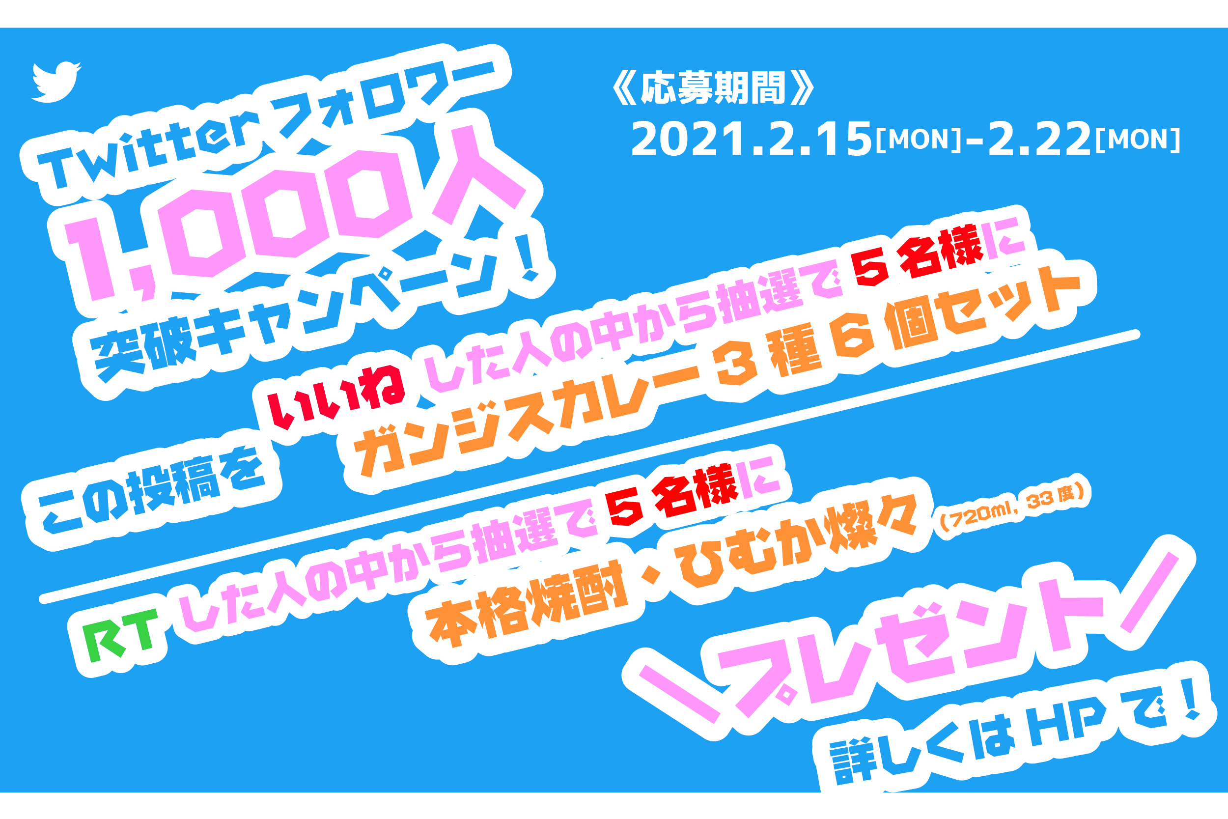 宮崎ブーゲンビリア空港 公式 On Twitter Twitterフォロワー1 100人突破 いつもありがとうございます 現在フォロワー1000人突破キャンペーン開催中です 対象ツイートをいいねもしくはrt 両方でもok した人の中から抽選で 宮崎空港自慢のオリジナル商品を