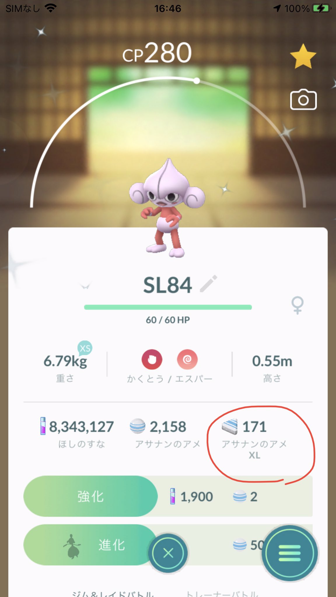 アサナン 努力値 もらえる