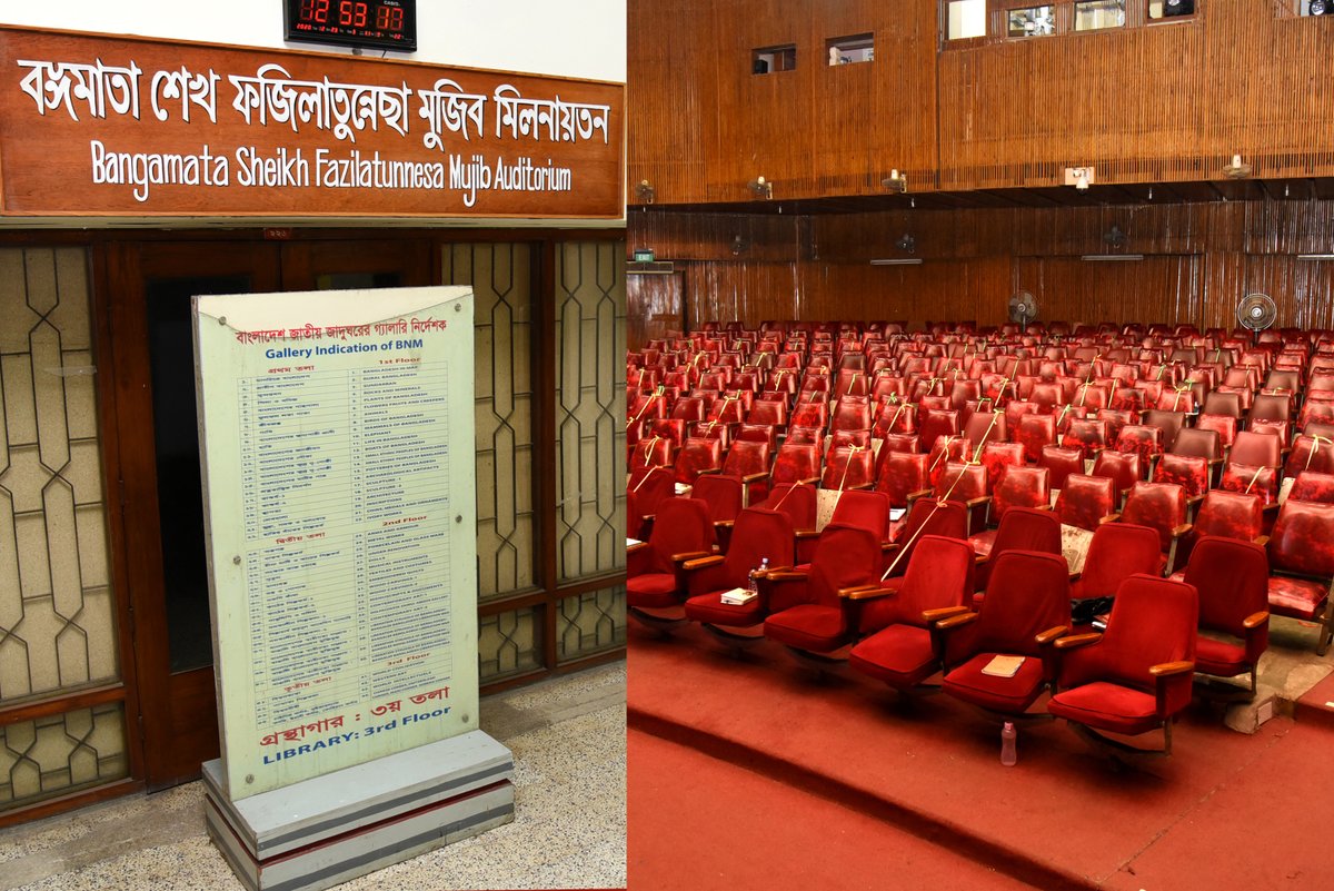 Bangladesh National Museum tweet media