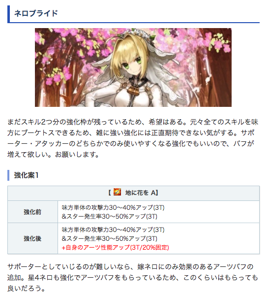 Fgo攻略班 Appmedia あ Pu2はもう来てるからくるとしたらpu3になるのかな