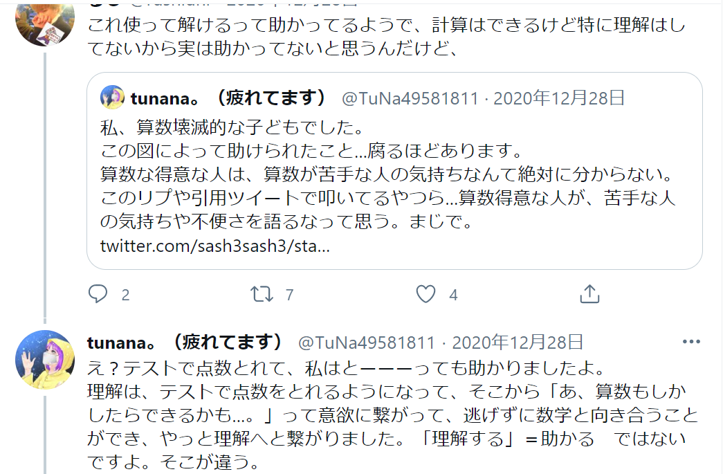 積分定数 車運転できない人が教習所の教官やってはいけないことはすぐわかるのに なんで教科指導だと 苦手な人でも教えて構わない となるのか それどころか 苦手な人こそ教えるのに向いている 得意な人は向いていない とまで言う人がいる 積分定数 車運転できない人が教習所の教官やってはいけないことはすぐわかるのに なんで教科指導だと 苦手な人でも教えて構わない となるのか それどころか 苦手な人こそ教えるのに向いている 得意な人は向いていない とまで言う人がいる