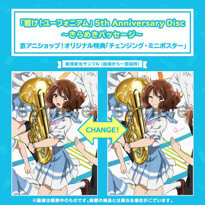 京アニショップのtwitterイラスト検索結果