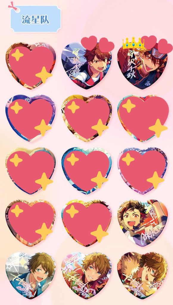 【交換・譲渡】あんスタ 中国 願望 ハート缶バッジ

譲）鉄虎(学院祭)、翠

求）千秋 (篝火.スイハロ) or 470円+国内送料

1BOX代行依頼済、それぞれ各1ずつございます。
検索からでもお気軽にお声掛け下さい。