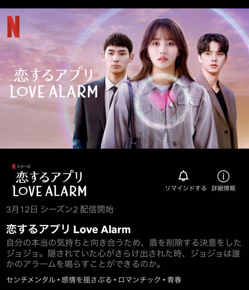 From5 Auf Twitter 좋아하면 울리는 시즌2 Netflixにも来てた この絵をどれだけ待ったことか Netflix 韓国ドラマ 좋아하면울리는 恋するアプリ ラブアラーム From5 Auf Twitter 좋아하면 울리는 시즌2 Netflixにも来てた この絵をどれだけ待ったことか Netflix 韓国ドラマ 좋아하면울리는 恋するアプリ ラブアラーム