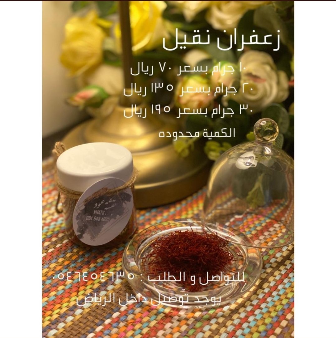 bogshat_oud's tweet photo. #عبدالرحمن_المطيري https://t.co/Zqdu4x9Zis