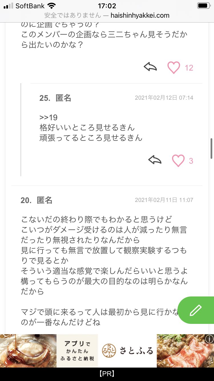 スターリン 配信者 No Twitter 最近の俺の配信はクソだし 最低のクソゴミ配信だし 本当にみんなに悪かったと思ってる けどさ 配信百景とか 見たいなクソのチェッカーの週間文春みたいクソみたいな記事に有る事無い事クソみたいなこと書かれてさー ずっとストーカー