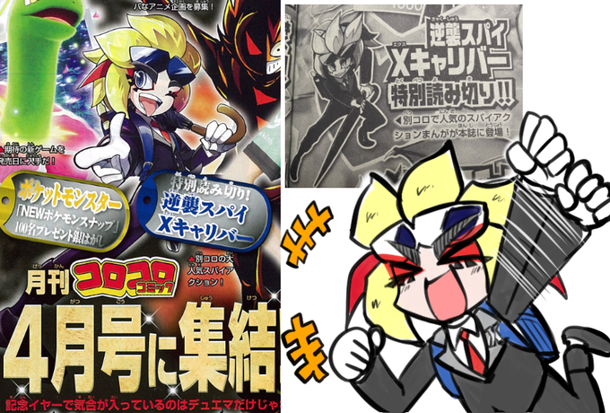 コロコロコミック4月号のtwitterイラスト検索結果