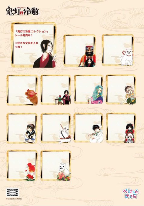 画像まとめ 鬼灯の冷徹 新着 4ページ目 アニメレーダー 画像まとめ 鬼灯の冷徹 新着 4ページ目 アニメレーダー