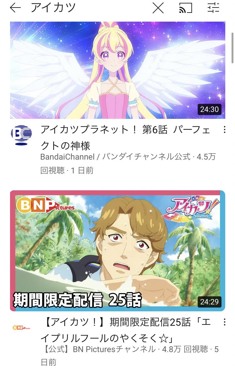 めしあご アイカツプラネット見よ 思ったら下のサムネの推し 星宮太一 に気を取られて動けなくなった めしあご アイカツプラネット見よ 思ったら下のサムネの推し 星宮太一 に気を取られて動けなくなった