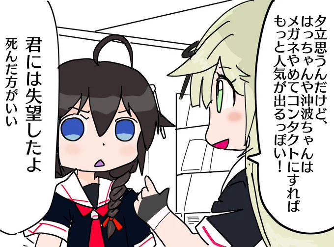 艦これの薄い本がどうしたら売れるかを真剣に議論する駆逐姉妹 