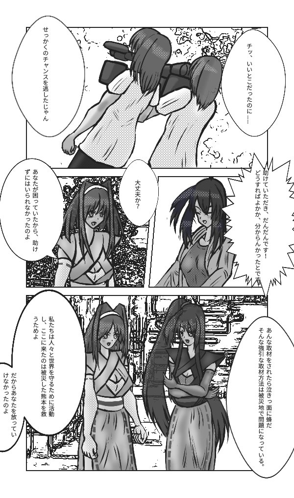 精神覚醒official 高町びくとりぃろぉど Osaki Kato Take さんの漫画 17作目 ツイコミ 仮 精神覚醒official 高町びくとりぃろぉど Osaki Kato Take さんの漫画 17作目 ツイコミ 仮